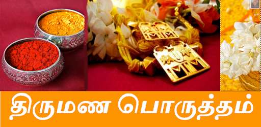 Thirumana Porutham Tamil for PC Free Download Install on Windows PC