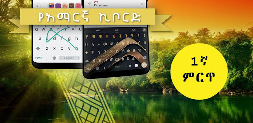 Amharic Keyboard - Ethiopic Amharic Keyboard for PC - Free Download ...