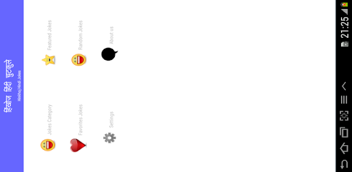 Jokes in Hindi funny chutakale PC screenshot Jokes in Hindi funny chutakale PC screenshot