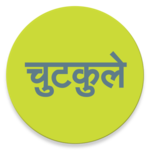 Jokes in Hindi funny chutakale for PC Jokes in Hindi funny chutakale for PC
