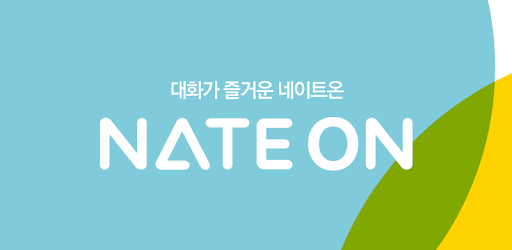 NateOn UC PC screenshot