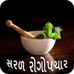Saral Rogopchar - Ayurvedic Upchar in Gujarati for PC