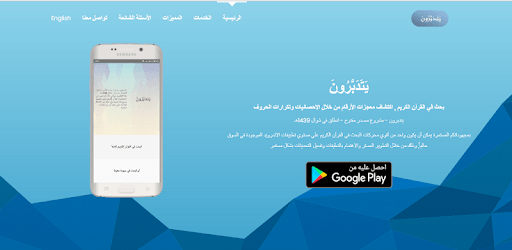 YATADBRON:Quran Search Engine-Statistics & Numbers PC screenshot YATADBRON:Quran Search Engine-Statistics & Numbers PC screenshot