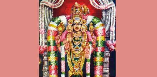 அபிராமி அந்தாதி PC screenshot