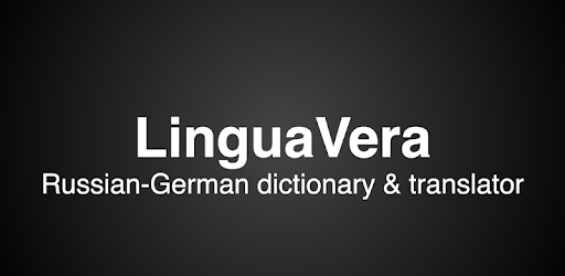Russian ⇔ German free online/offline dictionary PC screenshot
