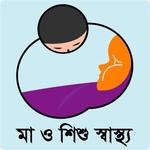 মা ও শিশু স্বাস্থ্য for PC