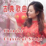 CHINESE classic song icon