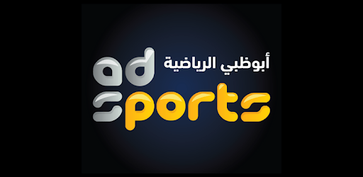 Abu Dhabi Sports live PC screenshot Abu Dhabi Sports live PC screenshot