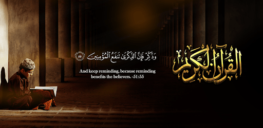 Alquran Alkareem PC screenshot