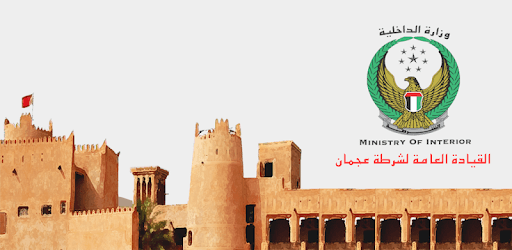 Ajman Police PC screenshot