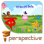 Bangla Banjonborno for PC Bangla Banjonborno for PC