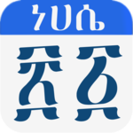 Ethiopian Calendar icon