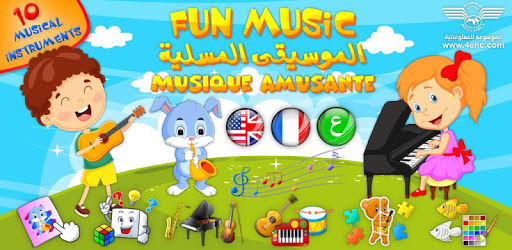 Fun Music - الموسيقى المسلية PC screenshot Fun Music - الموسيقى المسلية PC screenshot