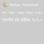 IPC inMarathiभारतीय दंड संहिता for PC IPC inMarathiभारतीय दंड संहिता for PC