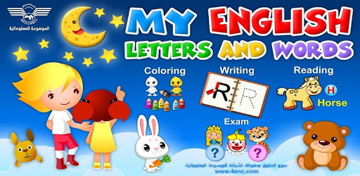 My English Letters and Words PC screenshot My English Letters and Words PC screenshot