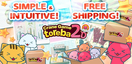 Crane Game Toreba 2D PC screenshot