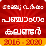 Malayalam Calendar Panchang 2018 for PC Malayalam Calendar Panchang 2018 for PC