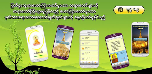 Buddha Dhamma PC screenshot Buddha Dhamma PC screenshot