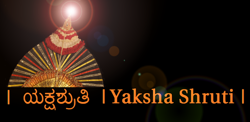 YakshaShruti - ShrutiBox PC screenshot