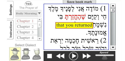Hebrew Siddur Reader PC screenshot