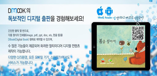 DBookReader PC screenshot
