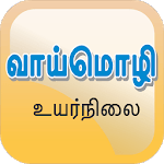 Tamil Oral Exam Guide icon