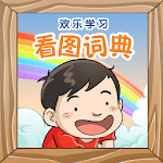 Fun Chinese Picture Dictionary for PC Fun Chinese Picture Dictionary for PC