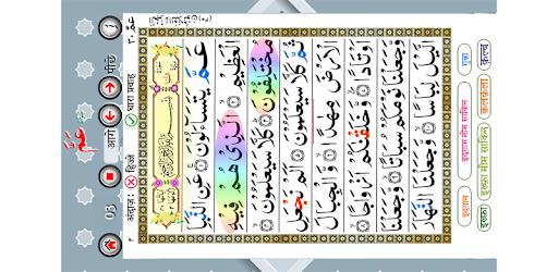 Alhamdo PARA with Hijje and rawani PC screenshot Alhamdo PARA with Hijje and rawani PC screenshot