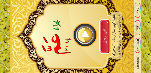 Juz Amma with hijje+rawani(sound) PC screenshot Juz Amma with hijje+rawani(sound) PC screenshot