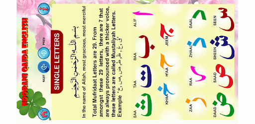 Noorani Qaida with Sounds part 1 PC screenshot