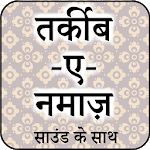 तरीका-ए-नमाज़ for PC तरीका-ए-नमाज़ for PC