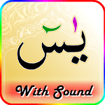 Surah Yaseen ( سورة يس) for PC