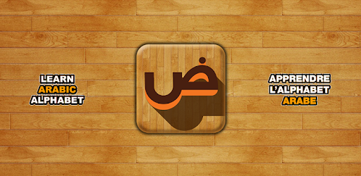 Learn arabic alphabet for kids PC screenshot