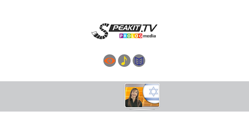 Hebrew - On Video! (CX000) PC screenshot Hebrew - On Video! (CX000) PC screenshot