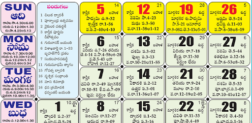 Telugu Calendar Panchangam PC screenshot Telugu Calendar Panchangam PC screenshot