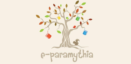 e-paramythia PC screenshot e-paramythia PC screenshot