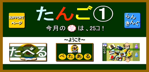 hiragana_tango1 PC screenshot hiragana_tango1 PC screenshot