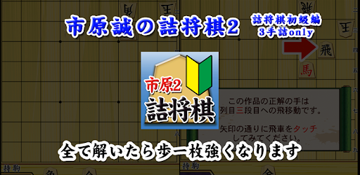 ShogiProblem of Ichihara 2nd PC screenshot ShogiProblem of Ichihara 2nd PC screenshot