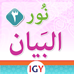 Nour Al-bayan level 3 icon