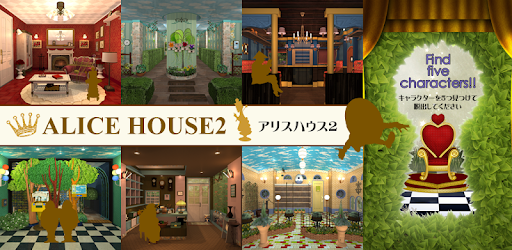 Escape Alice House2 PC screenshot