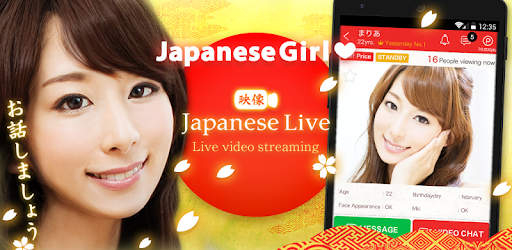 Japanese Live◆Video chat app PC screenshot Japanese Live◆Video chat app PC screenshot