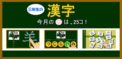 Japanese-kanji3 PC screenshot