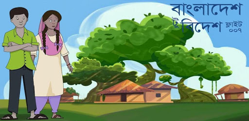 Bidesh Jai PC screenshot