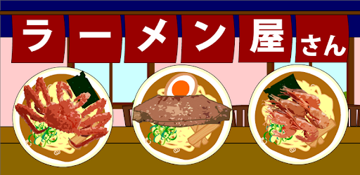 Ramen restaurant PC screenshot