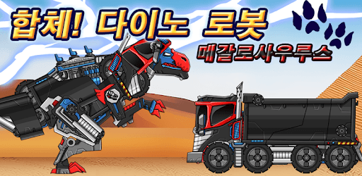Megalosaurus - Dino Robot PC screenshot