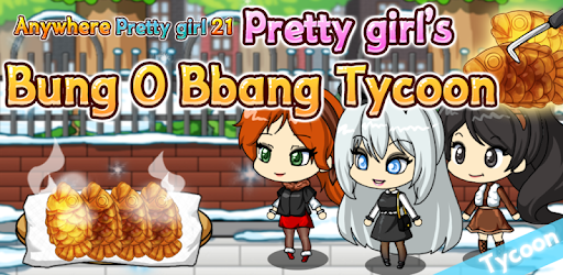 Bung O Bbang Pretty Girl PC screenshot Bung O Bbang Pretty Girl PC screenshot
