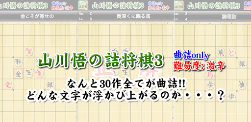 ShogiProblem of SatoruYamakawa PC screenshot ShogiProblem of SatoruYamakawa PC screenshot