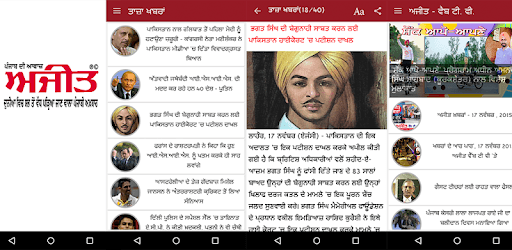 Ajit PC screenshot