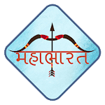 Mahabharat in Gujarati: સંપૂર્ણ મહાભારત કથા for PC Mahabharat in Gujarati: સંપૂર્ણ મહાભારત કથા for PC