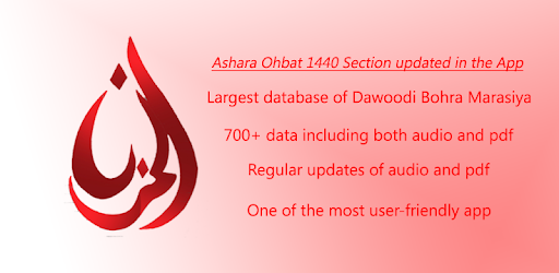Dawoodi Bohra Marasiya- AlHuzn PC screenshot